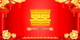 婚礼背景