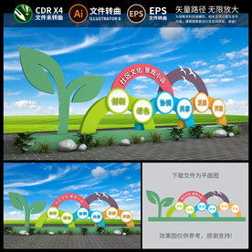 文明城市景观雕塑