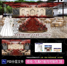 香槟婚礼