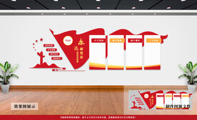 党建文化墙