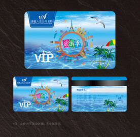 旅游会员卡