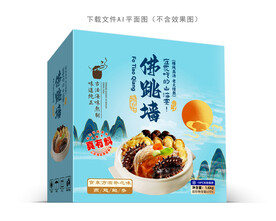佛跳墙包装盒