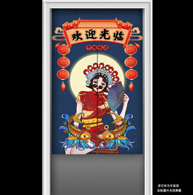 国潮美女欢迎光临门帘