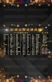 黑色背景冠名图设计