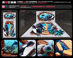 海底世界立体画