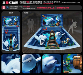 海底世界立体画