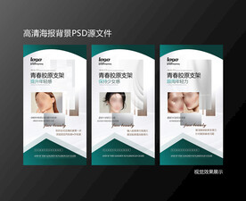 展板易拉宝海报