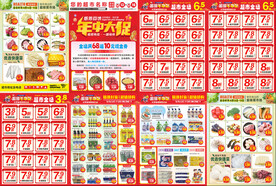 超市年中大促dm海报图片