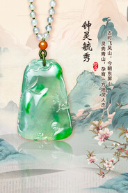 钟灵毓秀翡翠挂件
