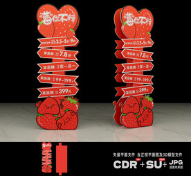 草莓主题路引迎宾指示牌风向标