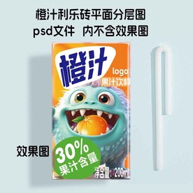 橙汁果汁纸盒装平面分层图