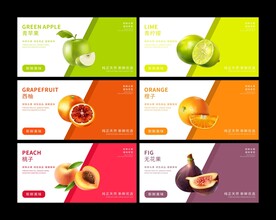 水果海报