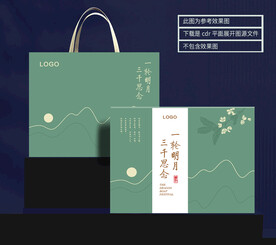 月饼包装 平面展开图