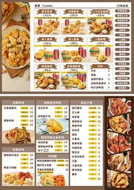 炸鸡菜单