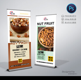 坚果店展架