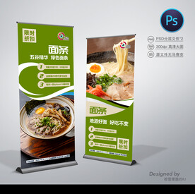 面条广告