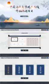 虚拟 仿真 UI 界面
