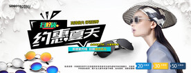 淘宝太阳镜banner海报