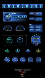 可视化蓝色科技图标UI组件
