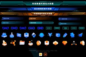 3D图标可视化标题按钮UI组件