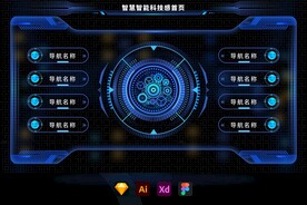 蓝色科技机械齿轮后台系统首页