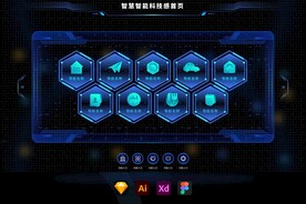 科技蓝几何立体图标酷炫智慧系统