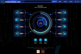 蓝色科技感3D图标后台系统首页
