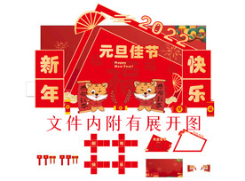 幼儿园堆头 活动背景 舞台 