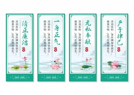 廉政文化