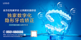 医美整形牙齿矫正广告图片