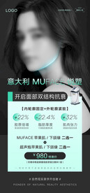 皮肤管理体验卡 医美拓客卡 