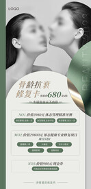 皮肤管理体验卡 医美拓客卡 