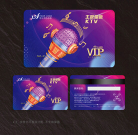 KTV会员卡