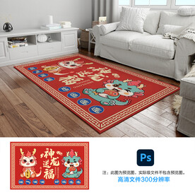 神龙送福地毯