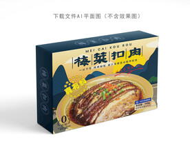 梅菜扣肉礼盒