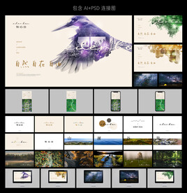 2023度假小镇提案