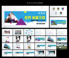 2020经典地产提案