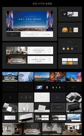 2023经典地产提案