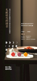 中秋好礼月饼diy活动海报