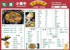 火锅菜单