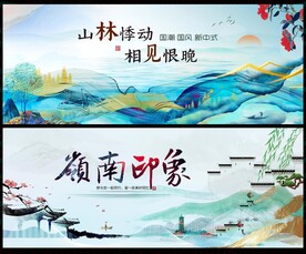 中国风