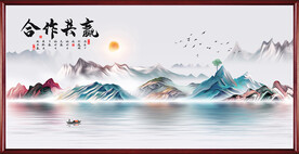 企业接待室装饰画