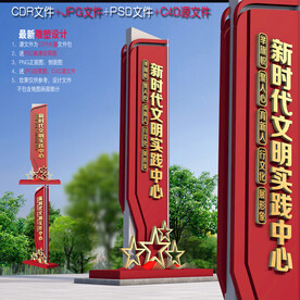 文明实践雕塑堡垒