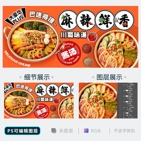 冒菜