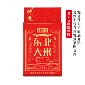 大米包装
