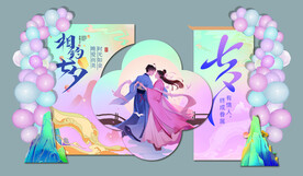 七夕展板美陈
