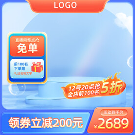 蓝色大促清凉双11活动主图车图