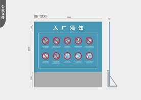 厂区入口标识牌