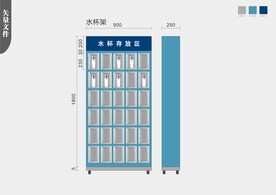 水杯存放柜
