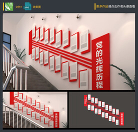 楼道文化墙